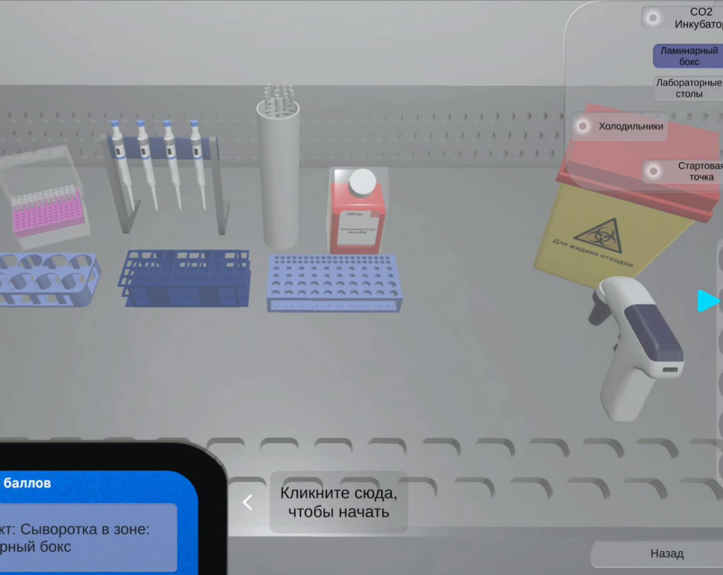 3D-лаборатория